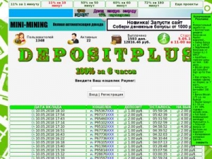 Скриншот главной страницы сайта depositplus.space