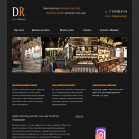 Скриншот главной страницы сайта designrestaurant.ru