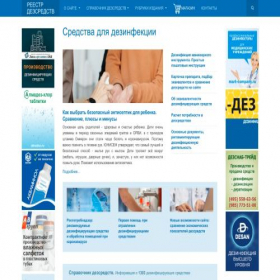 Скриншот главной страницы сайта dezr.ru