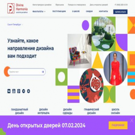 Скриншот главной страницы сайта dhschool.ru