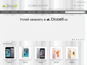 Скриншот главной страницы сайта digcell.ru