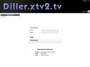 Скриншот главной страницы сайта diller.xtv2.tv