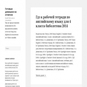 Скриншот главной страницы сайта dip-expert.ru
