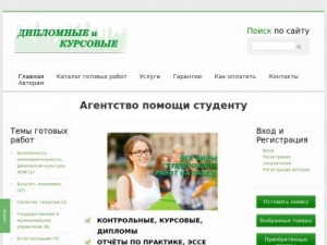 Скриншот главной страницы сайта diplom-original.ru