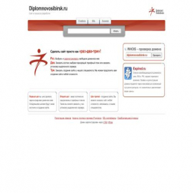 Скриншот главной страницы сайта diplomnovosibirsk.ru
