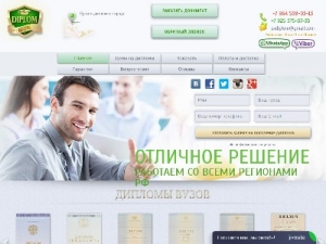 Скриншот главной страницы сайта diplomsrusx.com