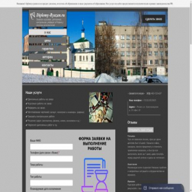 Скриншот главной страницы сайта diplomy-ryazan.ru