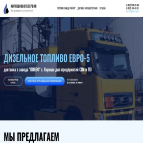 Скриншот главной страницы сайта disel-spb.ru