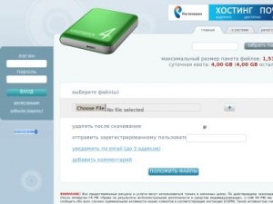 Скриншот главной страницы сайта disk.tom.ru