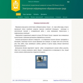 Скриншот главной страницы сайта distance.rpa-mu.ru