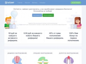 Скриншот главной страницы сайта dizcoint.ru