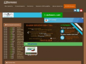Скриншот главной страницы сайта dkmonitor.ru