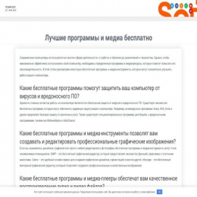 Скриншот главной страницы сайта dlyakompa.ru