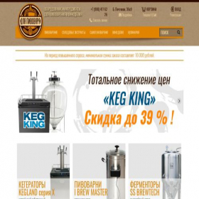 Скриншот главной страницы сайта dlyapivovara.ru