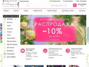 Скриншот главной страницы сайта dlyapodruzek.ru