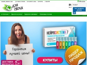 Скриншот главной страницы сайта dlysvoix.ru