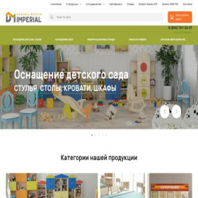 Скриншот главной страницы сайта dm-imperial.ru
