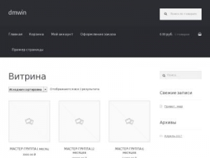 Скриншот главной страницы сайта dm-winner.ru