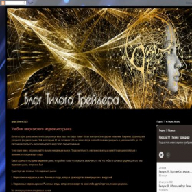 Скриншот главной страницы сайта dmatrade.blogspot.md