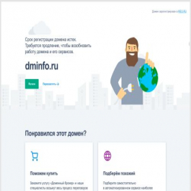 Скриншот главной страницы сайта dminfo.ru
