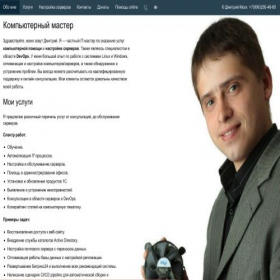 Скриншот главной страницы сайта dmosk.ru