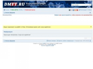 Скриншот главной страницы сайта dmyt.ru