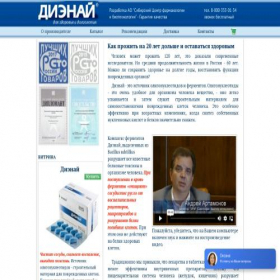 Скриншот главной страницы сайта dna-sklad.ru