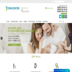 Скриншот главной страницы сайта dnk.center