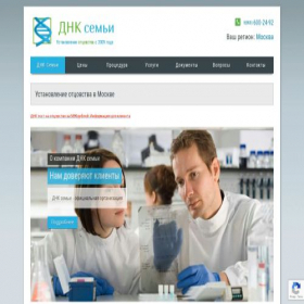 Скриншот главной страницы сайта dnks.ru