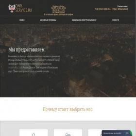 Скриншот главной страницы сайта dnr-service.ru