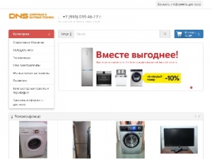 Скриншот главной страницы сайта dns-shopi.ru