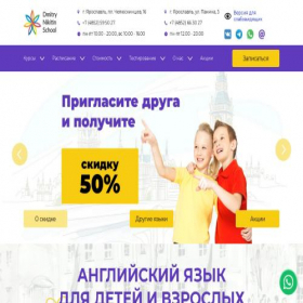 Скриншот главной страницы сайта dnschool.ru