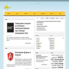 Скриншот главной страницы сайта dnzl.ru