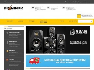 Скриншот главной страницы сайта do-minor.ru