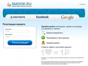 Скриншот главной страницы сайта do.smook.ru