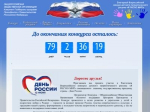 Скриншот главной страницы сайта dobrayastrana.ru