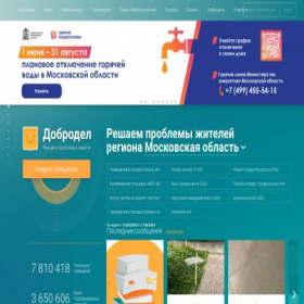 Скриншот главной страницы сайта dobrodel.mosreg.ru