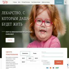 Скриншот главной страницы сайта dobroe.aif.ru