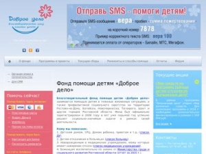 Скриншот главной страницы сайта dobroedelo-rostov.ru