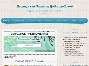 Скриншот главной страницы сайта dobrorun.ru