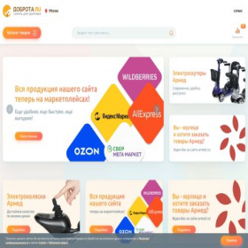 Скриншот главной страницы сайта dobrota.ru