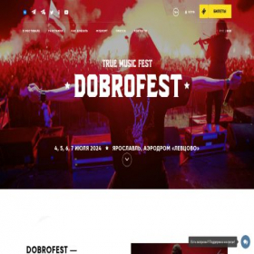 Скриншот главной страницы сайта dobrovnutri.ru