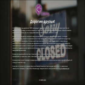 Скриншот главной страницы сайта dobrovolets.ru
