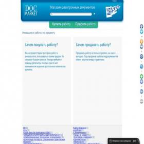 Скриншот главной страницы сайта doc-market.com