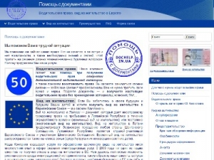 Скриншот главной страницы сайта dochelp.in.ua