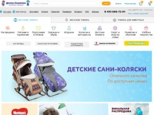 Скриншот главной страницы сайта dochkisinochki.ru