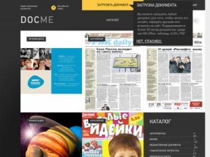 Скриншот главной страницы сайта docme.ru