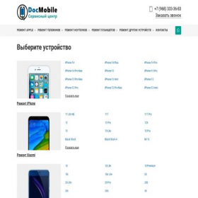 Скриншот главной страницы сайта docmobile.ru