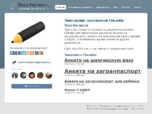 Скриншот главной страницы сайта docs-for-me.ru