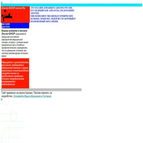 Скриншот главной страницы сайта doctorshop.narod.ru